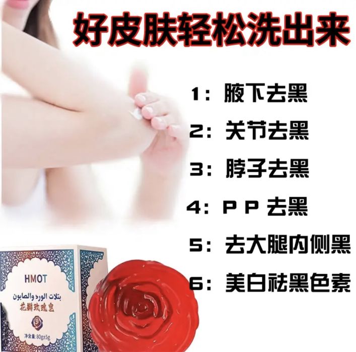 Отбеливающий мыло hmot