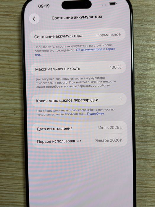 iPhone 16 pro max 256gb Black Titanium
