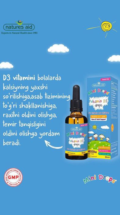 Мини дропс витаминлари