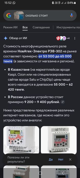 Многофункциональное реле времени