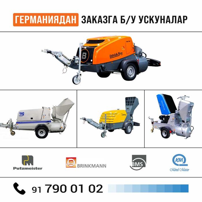 Германиядан заказга Б/У стяжка аппаратларини олиб келамиз