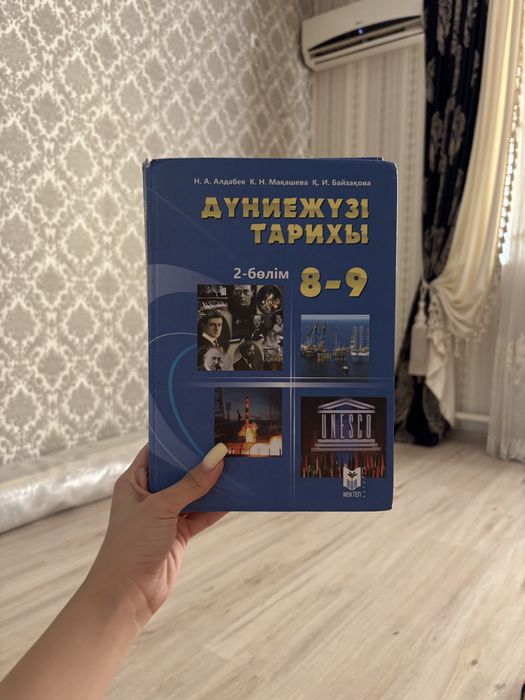 джт кытап мектептыкы