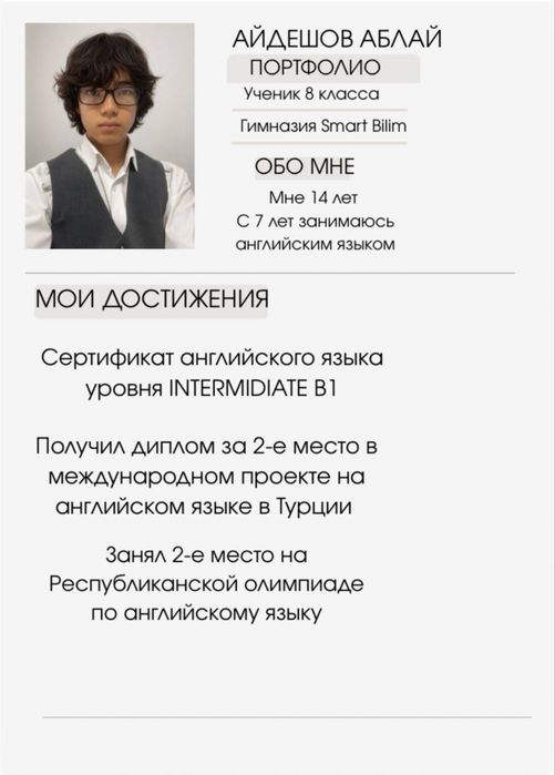 Репетитор английского языка