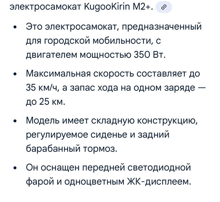 Электросамокат б/у