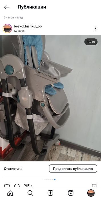 Стульчик для кормления