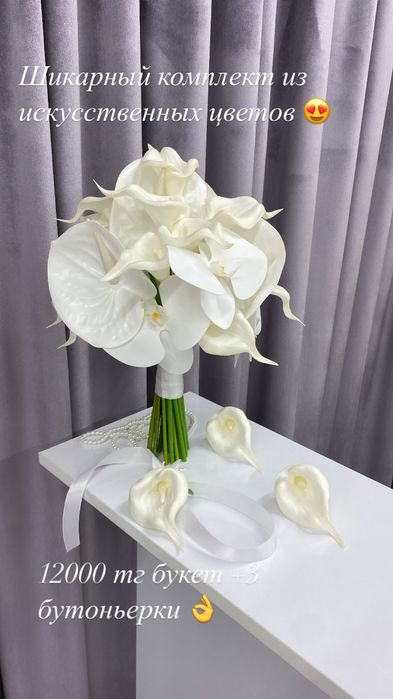 Букеты для невест