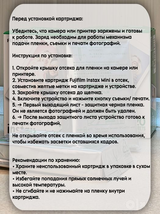 Fujifilm Instax Mini Film — картридж пленка, 20 шт. Оригинал. Новое