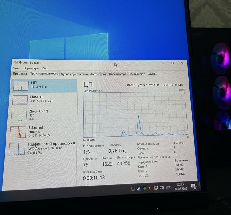 Игровой компьютер RTX 5050