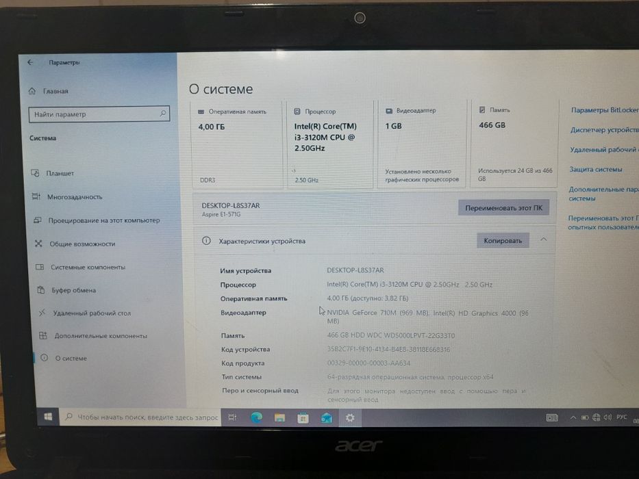 Acer Aspire E1-571G