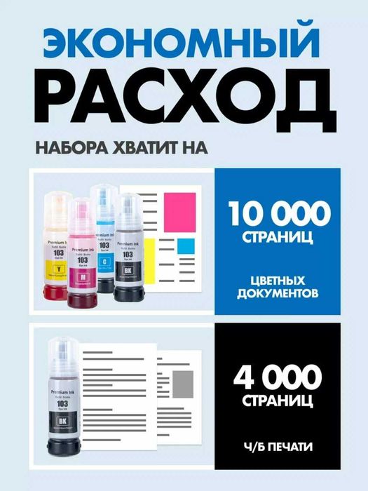 Epson printerlari uchun siyoh, komplekt 4 dona+Dostavka