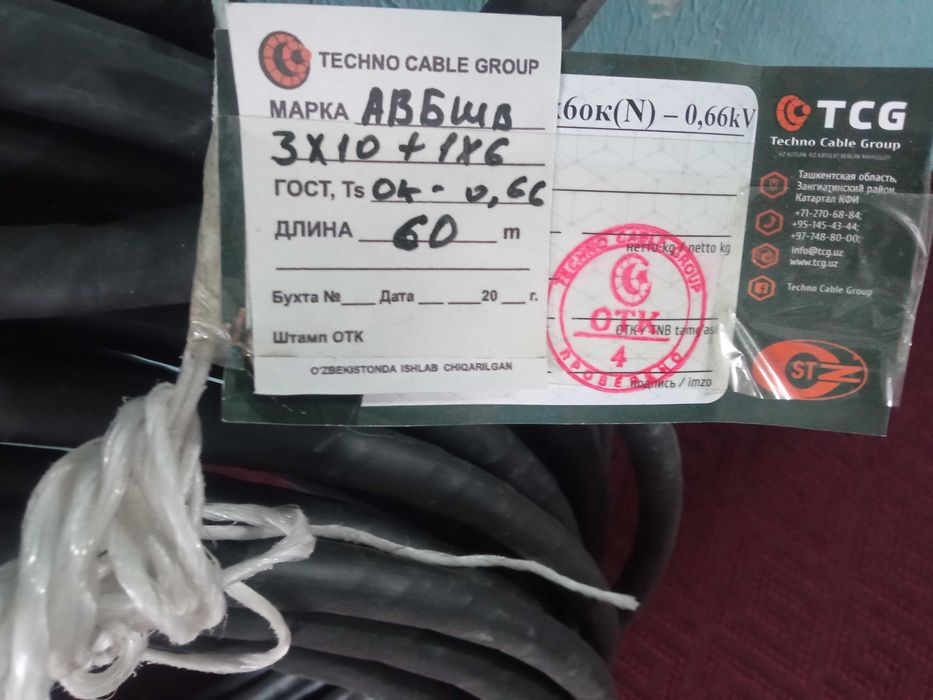 Kabel АВБШВ 3Х10+1Х6