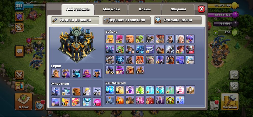 Клаш оф кланс тх17