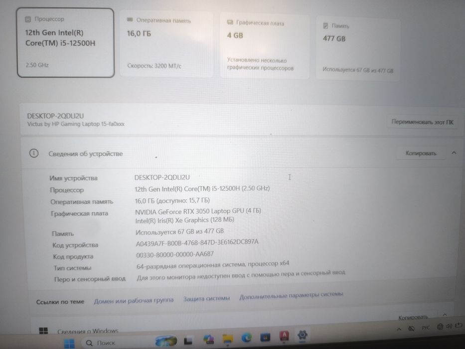 Victus 15 игровой ноутбук