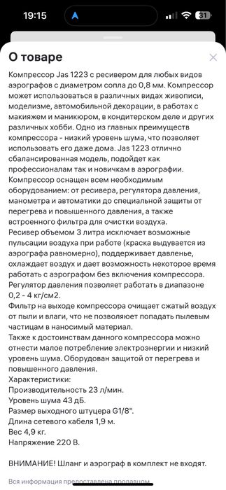 Компрессор продам