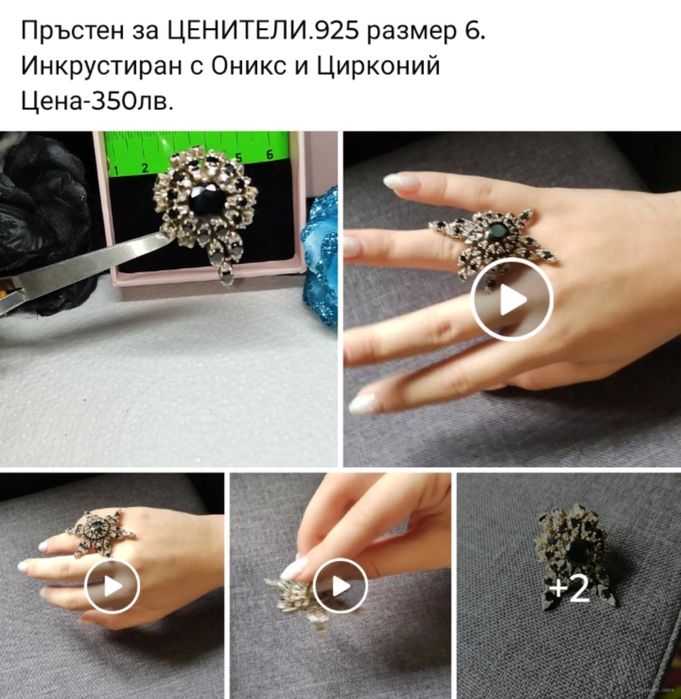 Сребро 925 Лична колекция