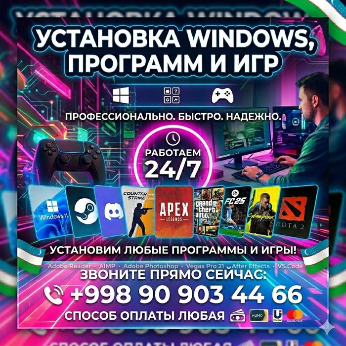 Установка Windows 7 8,1 10 11 |Работаем24/7| Программы,Игры,Драйвера |