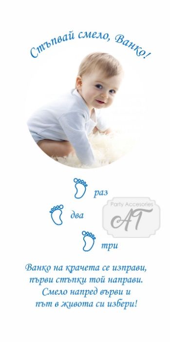 Пътека за прощъпулник/платно за прощъпулник/пътека за прохождане