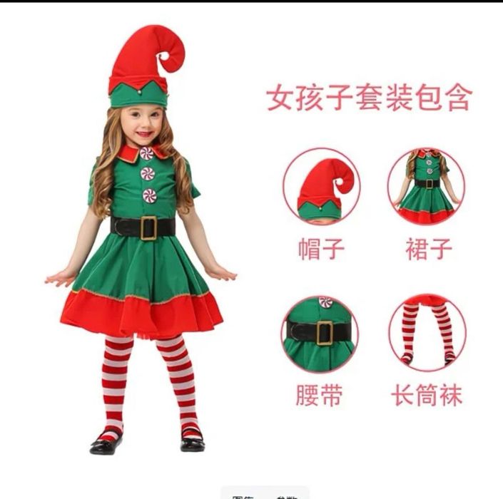 Продаю новогодний костюм  “Эльфа”