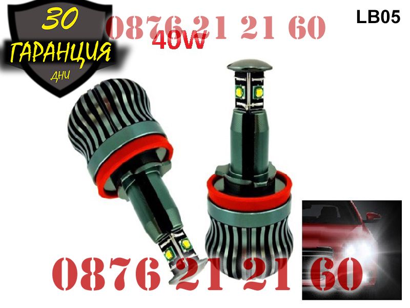 Най-Мощните Ангелски Очи BMW E90 E92 E60 E63 E84 E70 X5 E71 X6 БМВ E92