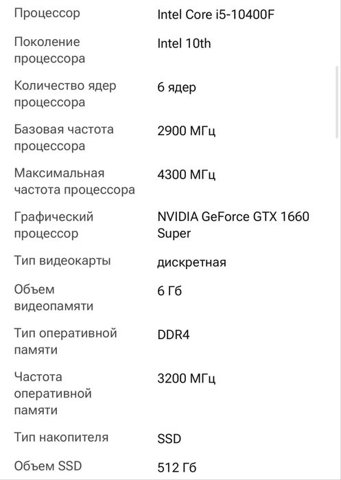 продам игровой пк