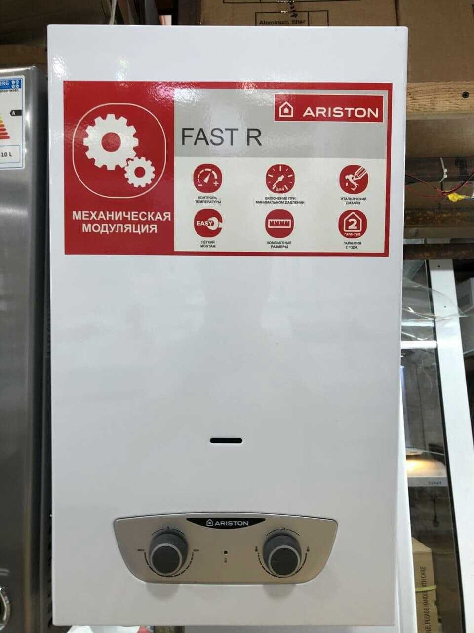 Газовые колонки fast r ariston