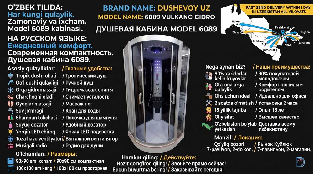 Dush Kabina Olmazo Dushevoy Kabina Душевая Кабина Алмазар 6089 VULKANO