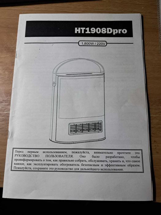 Электрический камин