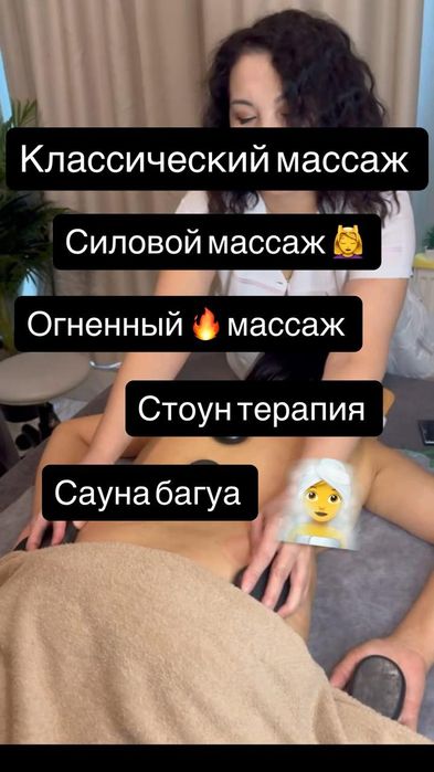 Массаж в центре города