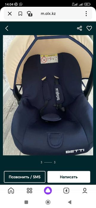 Автолюлька детская