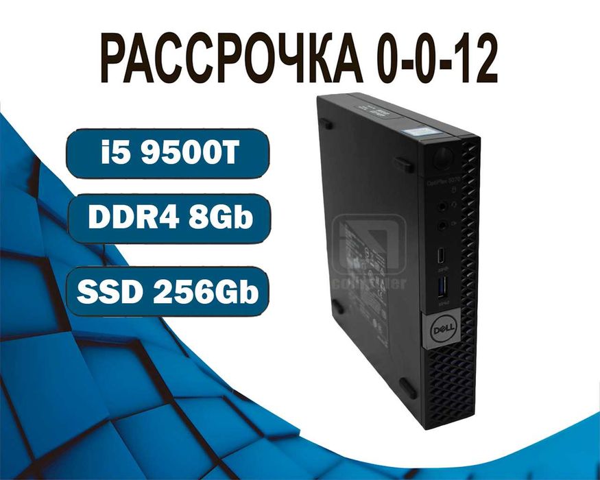 i5 9500T 8Gb UHD Graphics 630 DELL Компьютер