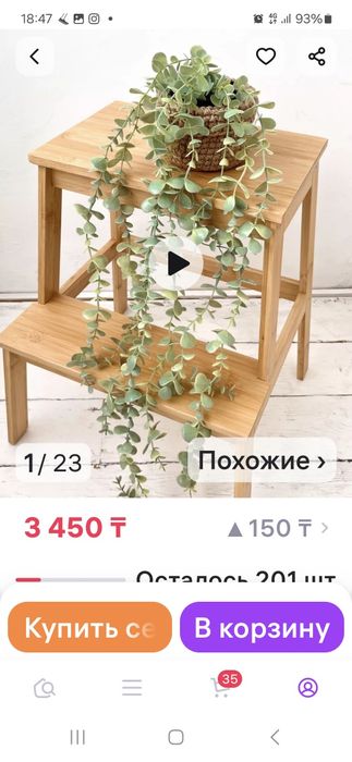 Продам искусственный цветок