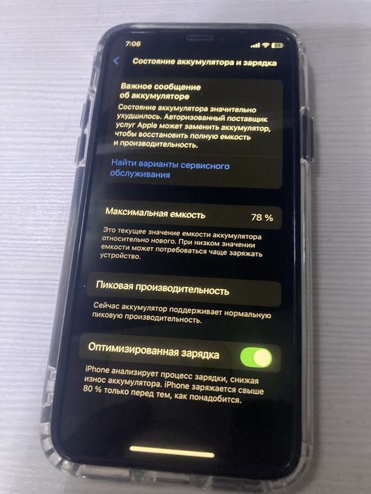Apple iPhone XS 256ГБ