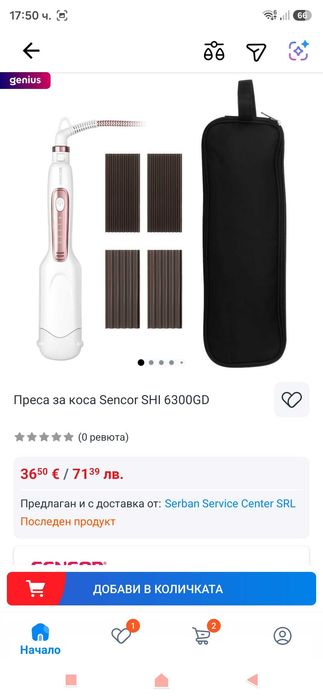 Преса за коса Sencor