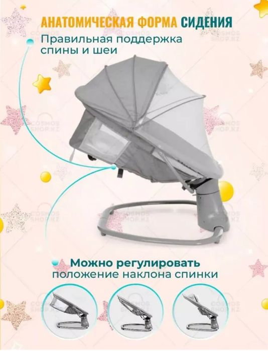 Электронный шезлонг