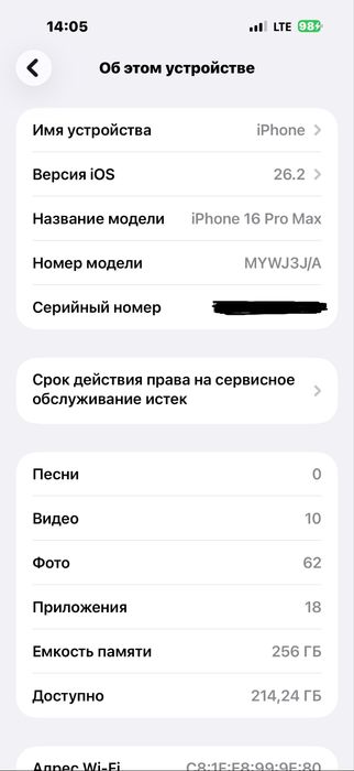 iPhone 16 Pro Max