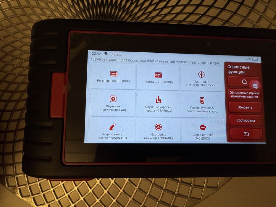 Автосканер THINKSCAN Max 2
