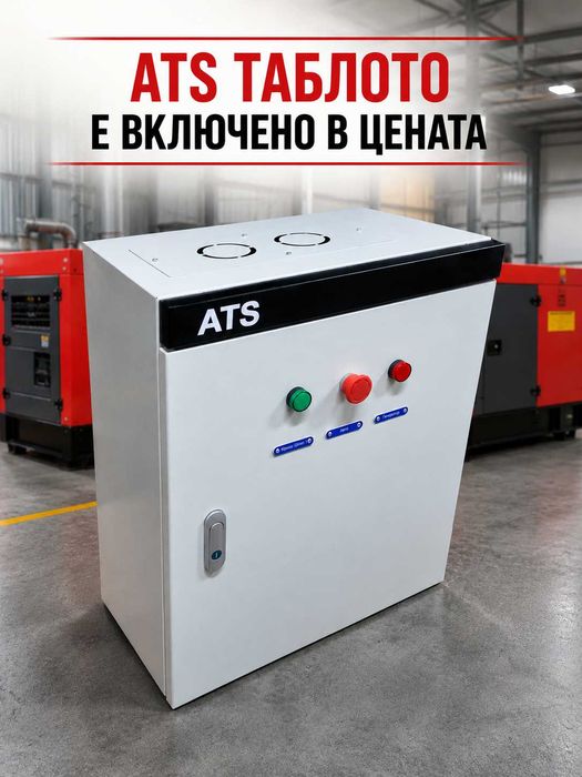 33 KVA / 26 KW   тихи ТРИФАЗНИ  Генератори с Дизелов двигател ISUZU