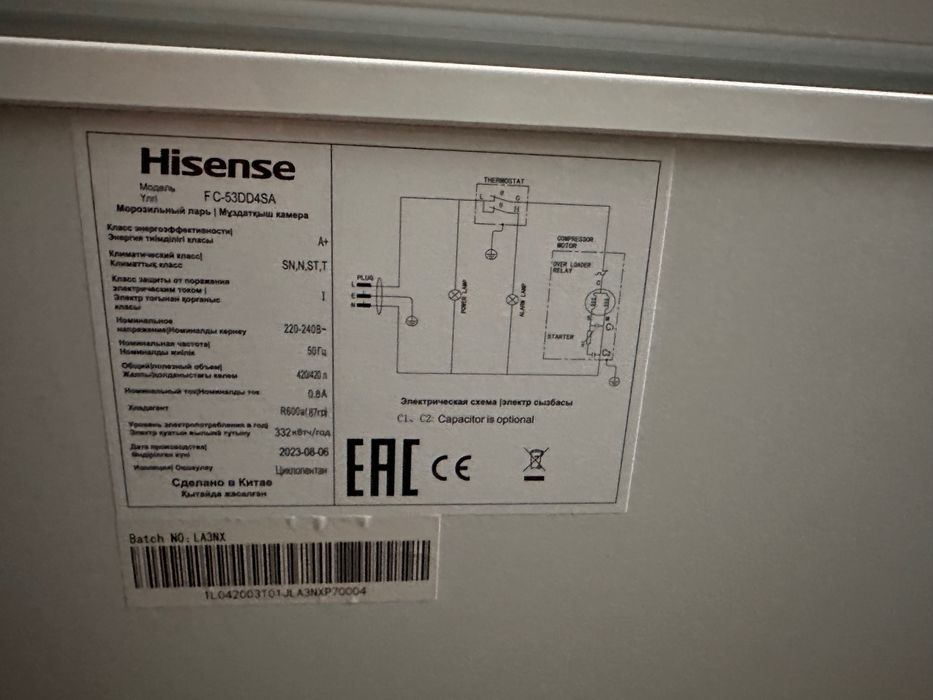 Морозильник 420 литров