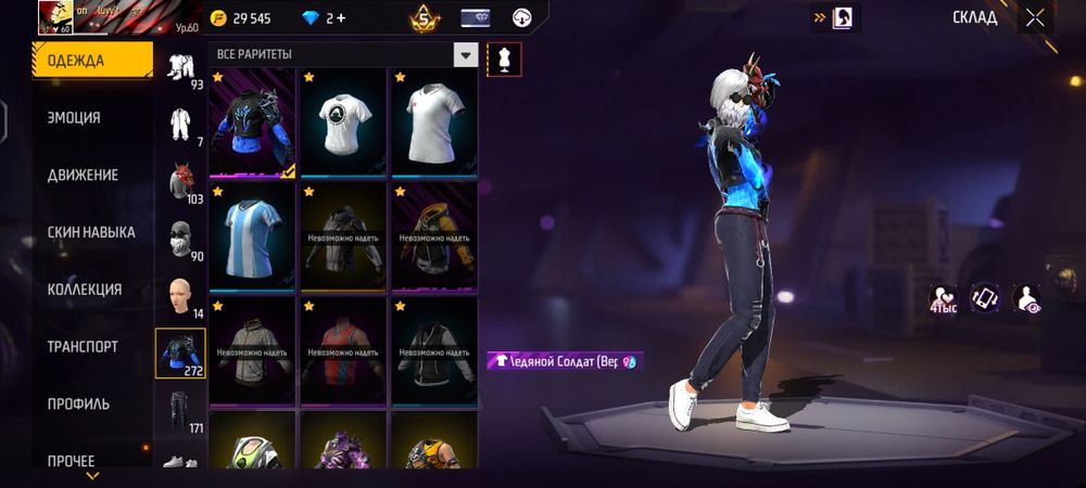 Обмен на Free Fire аккаунт