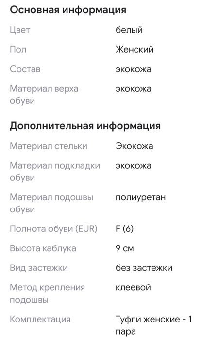 Белые туфли на каблуке, размер 37