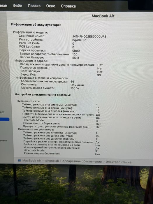 MacBook Air M4 256GB | PhoneLab