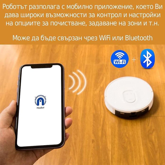 Прахосмукачка робот с гаранция