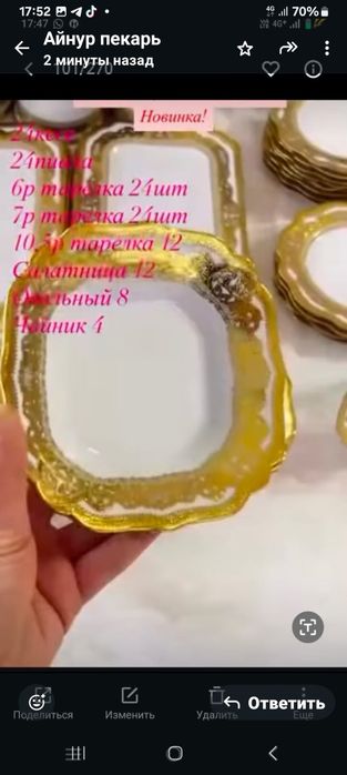 Продам  новую посуду срочно!!