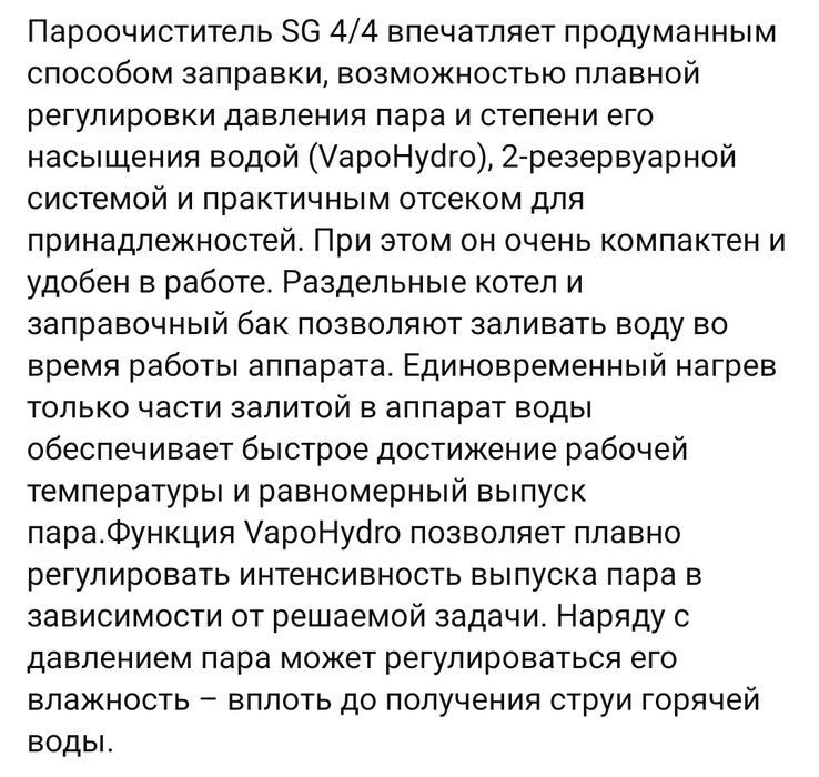 Парогенератор Karcher sg 4/4