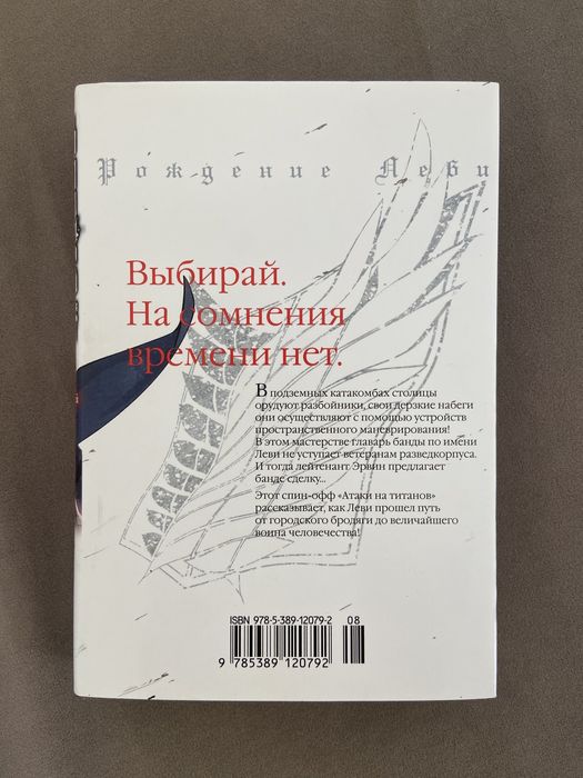 Манга атака титанов