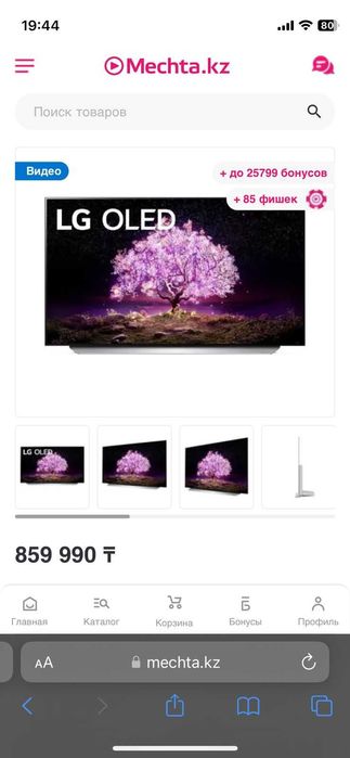 LG OLED55c1rla 4K