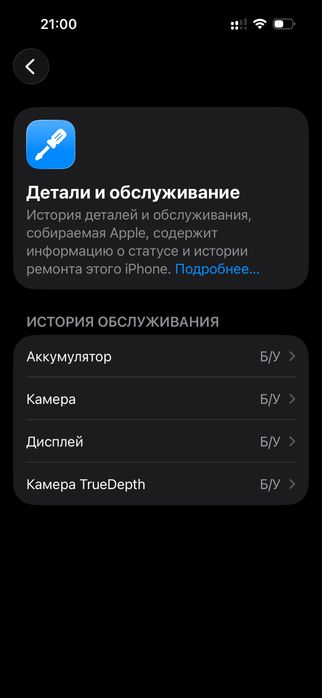 Обмен iphone 16 128gb