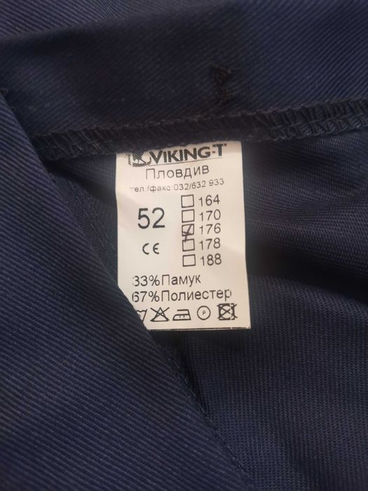 Работни дрехи 52номер