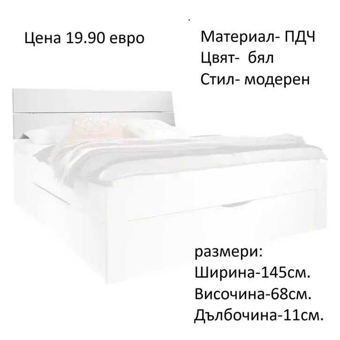 РАЗЧИСТВАМЕ СКЛАДА гръбове за легла различни модели на цени от 19.90 евро