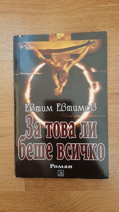 Съвременни книги